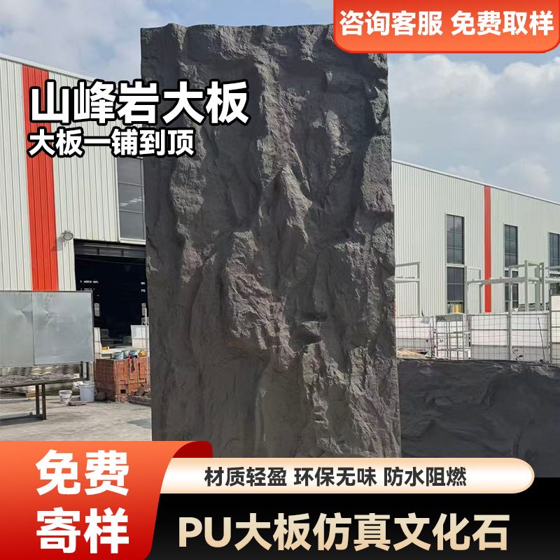 PU山峰岩大板商业空间快装材料